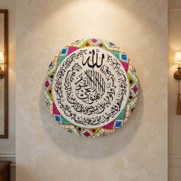Ayat Ul Kursi Wall Plate| Size = 18  Inch| Camel Skin| Handcrafted